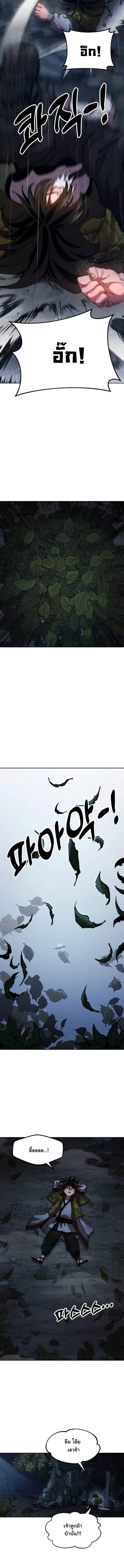 Chronicles of the Lazy Sovereign บันทึกของราชาจอมขี้เกียจ ตอนที่ 2 หน้า 14