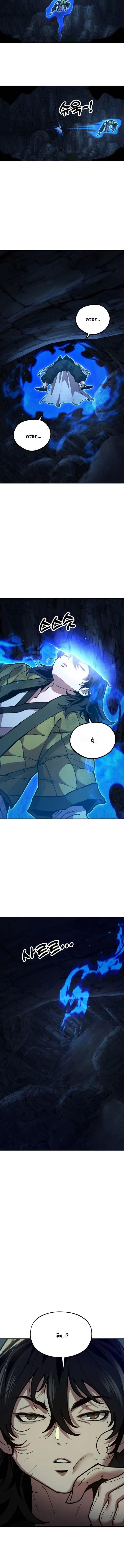 Chronicles of the Lazy Sovereign บันทึกของราชาจอมขี้เกียจ ตอนที่ 2 หน้า 19