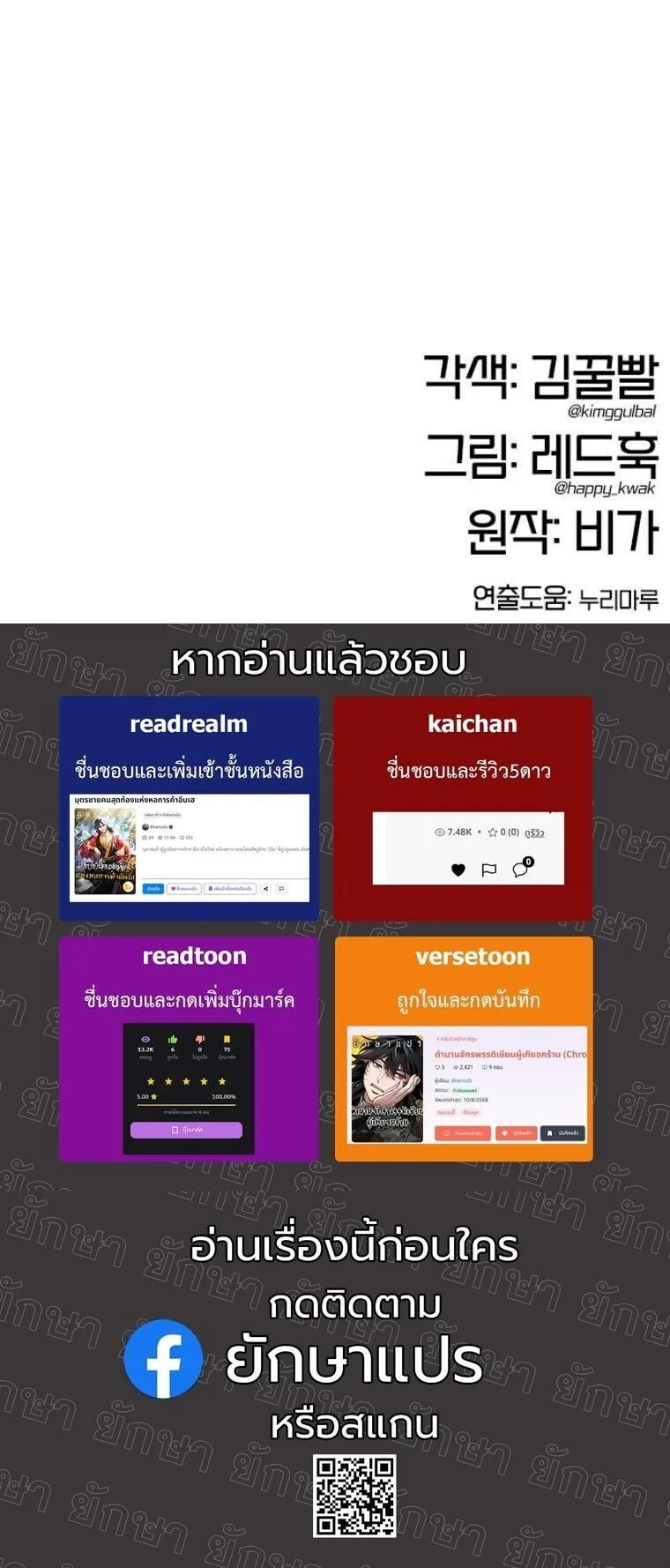 Chronicles of the Lazy Sovereign บันทึกของราชาจอมขี้เกียจ ตอนที่ 20 หน้า 81
