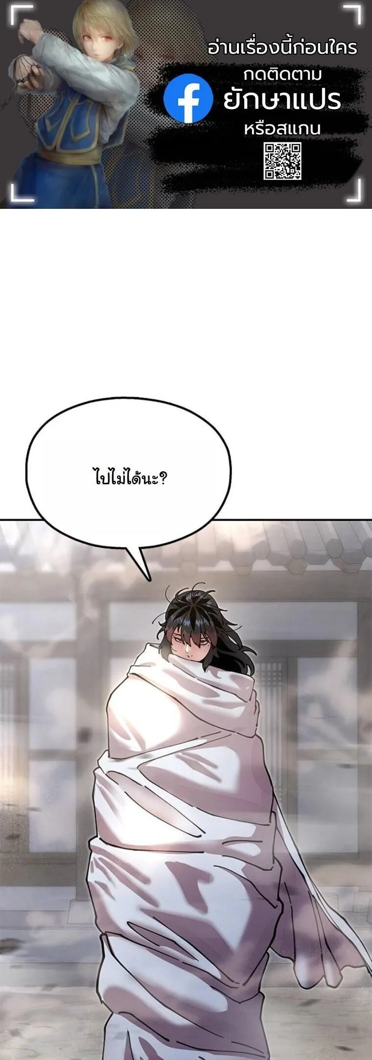 Chronicles of the Lazy Sovereign บันทึกของราชาจอมขี้เกียจ ตอนที่ 21 หน้า 1