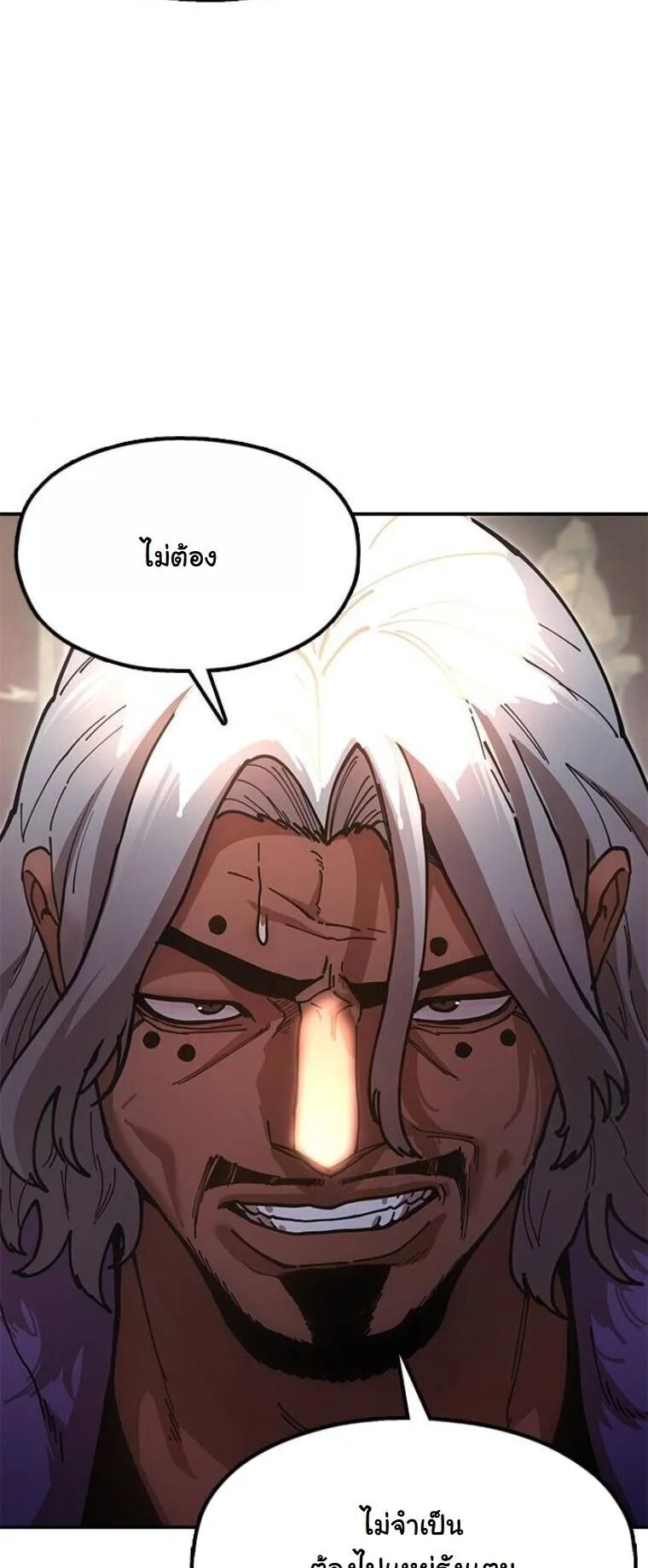 Chronicles of the Lazy Sovereign บันทึกของราชาจอมขี้เกียจ ตอนที่ 21 หน้า 33