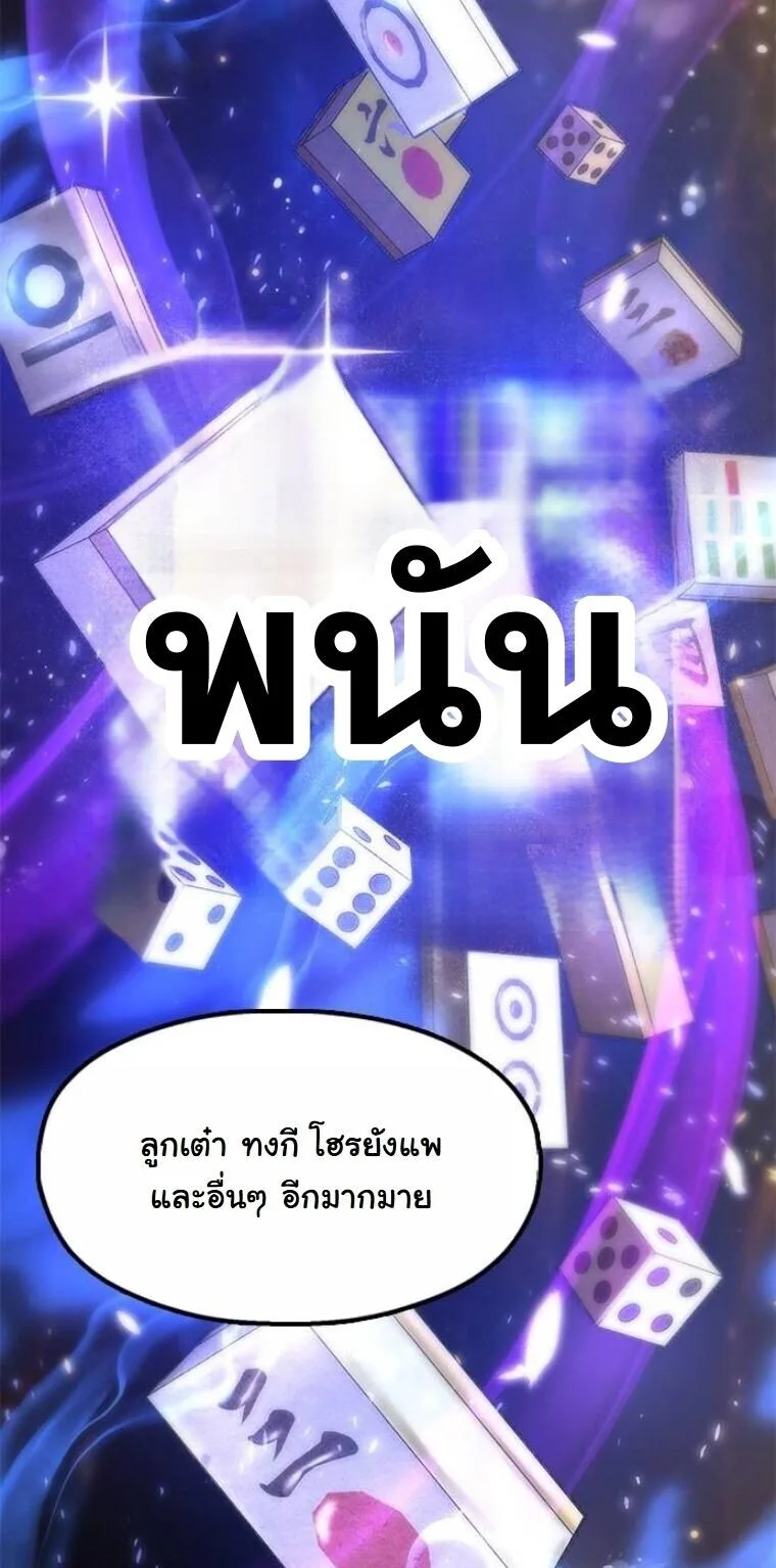 Chronicles of the Lazy Sovereign บันทึกของราชาจอมขี้เกียจ ตอนที่ 21 หน้า 57