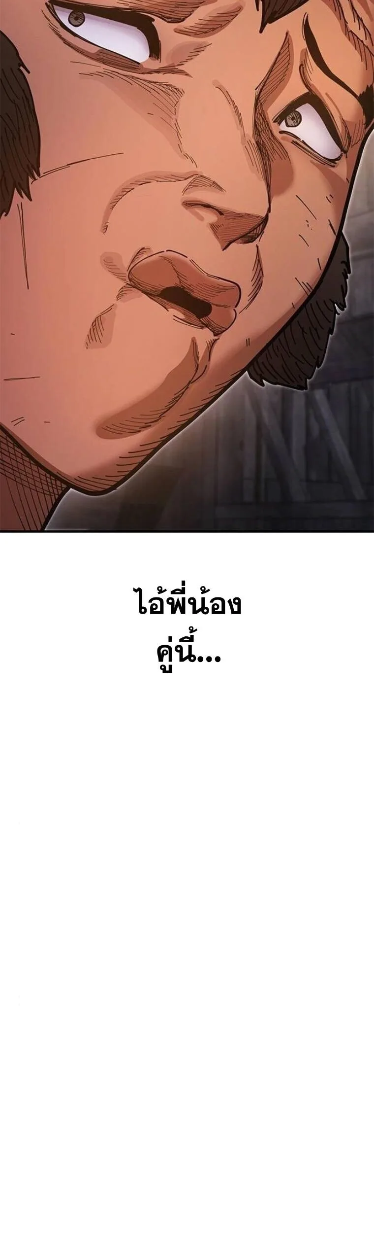 Chronicles of the Lazy Sovereign บันทึกของราชาจอมขี้เกียจ ตอนที่ 22 หน้า 12