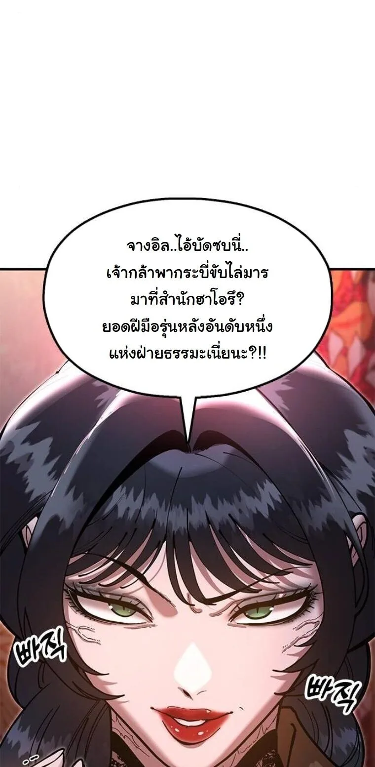 Chronicles of the Lazy Sovereign บันทึกของราชาจอมขี้เกียจ ตอนที่ 22 หน้า 14
