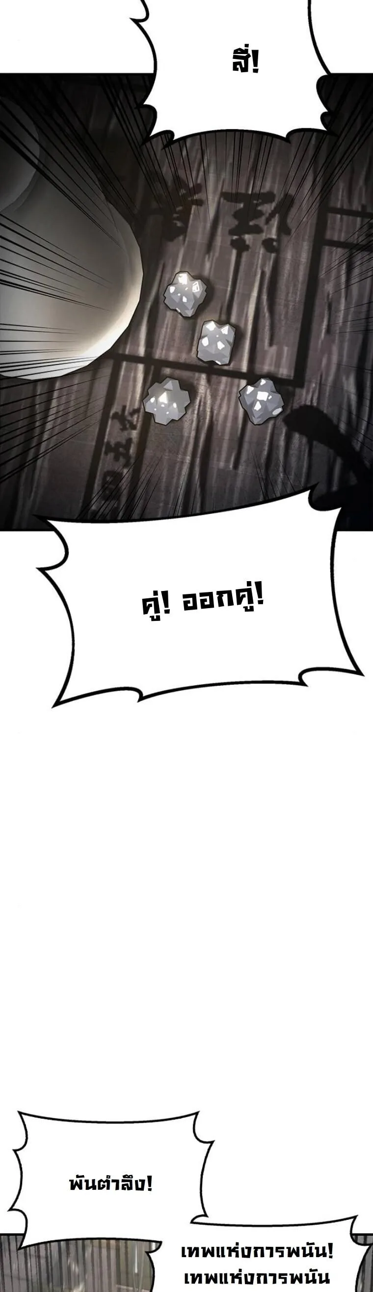 Chronicles of the Lazy Sovereign บันทึกของราชาจอมขี้เกียจ ตอนที่ 22 หน้า 21