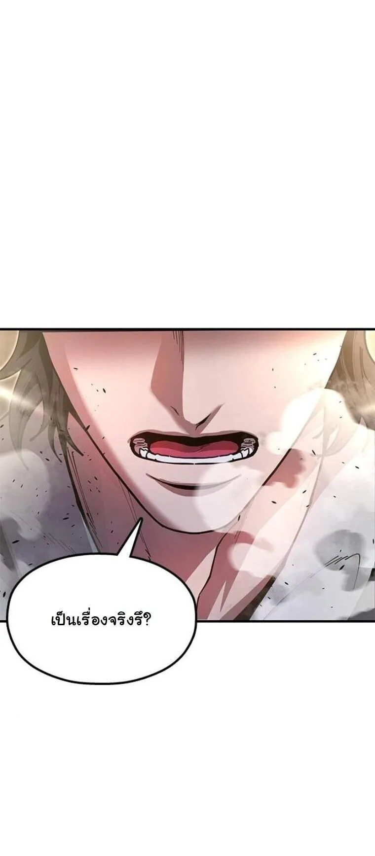 Chronicles of the Lazy Sovereign บันทึกของราชาจอมขี้เกียจ ตอนที่ 22 หน้า 4