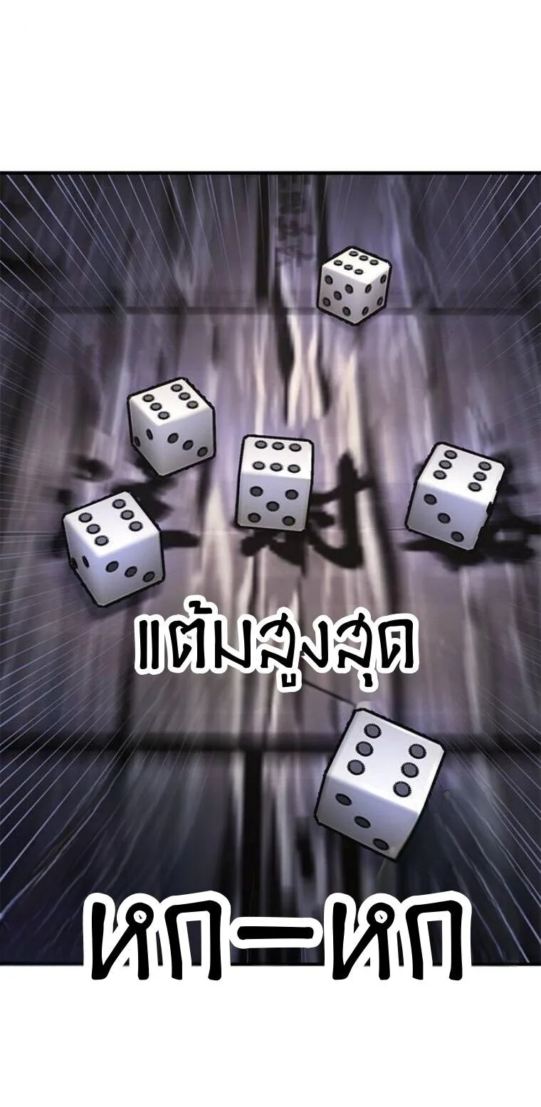 Chronicles of the Lazy Sovereign บันทึกของราชาจอมขี้เกียจ ตอนที่ 22 หน้า 63