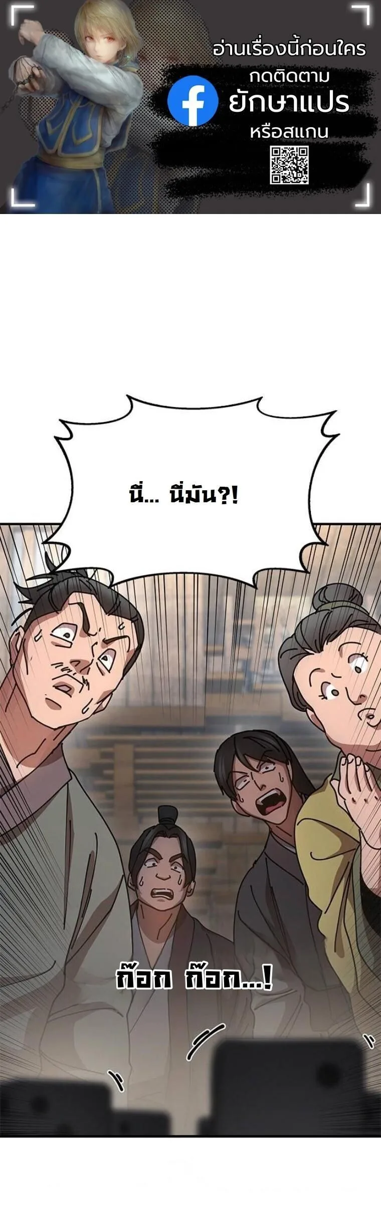 Chronicles of the Lazy Sovereign บันทึกของราชาจอมขี้เกียจ ตอนที่ 23 หน้า 1