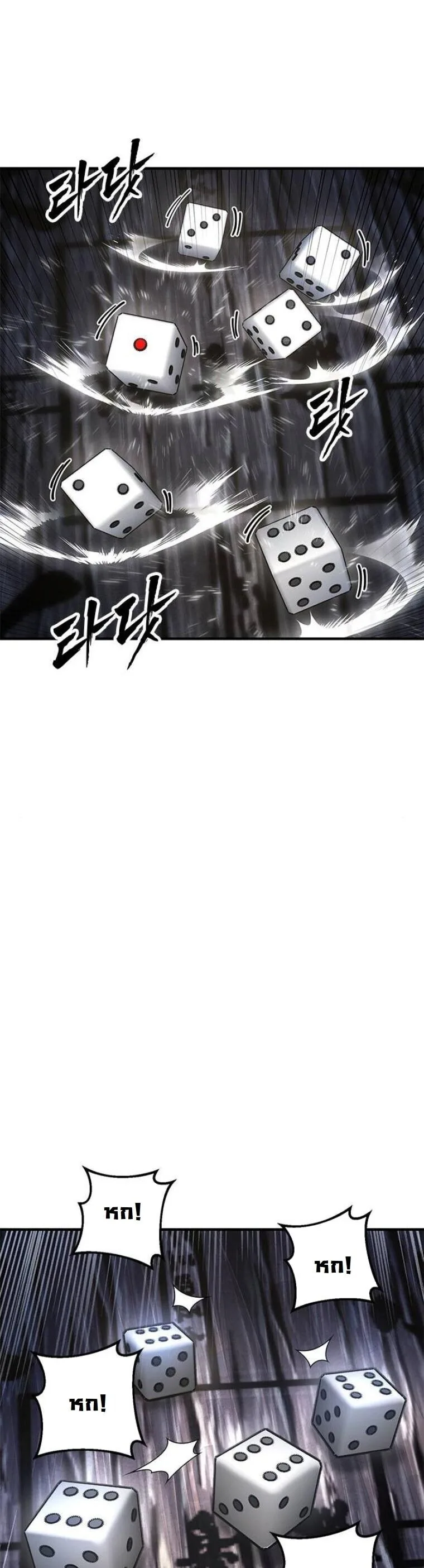 Chronicles of the Lazy Sovereign บันทึกของราชาจอมขี้เกียจ ตอนที่ 23 หน้า 30
