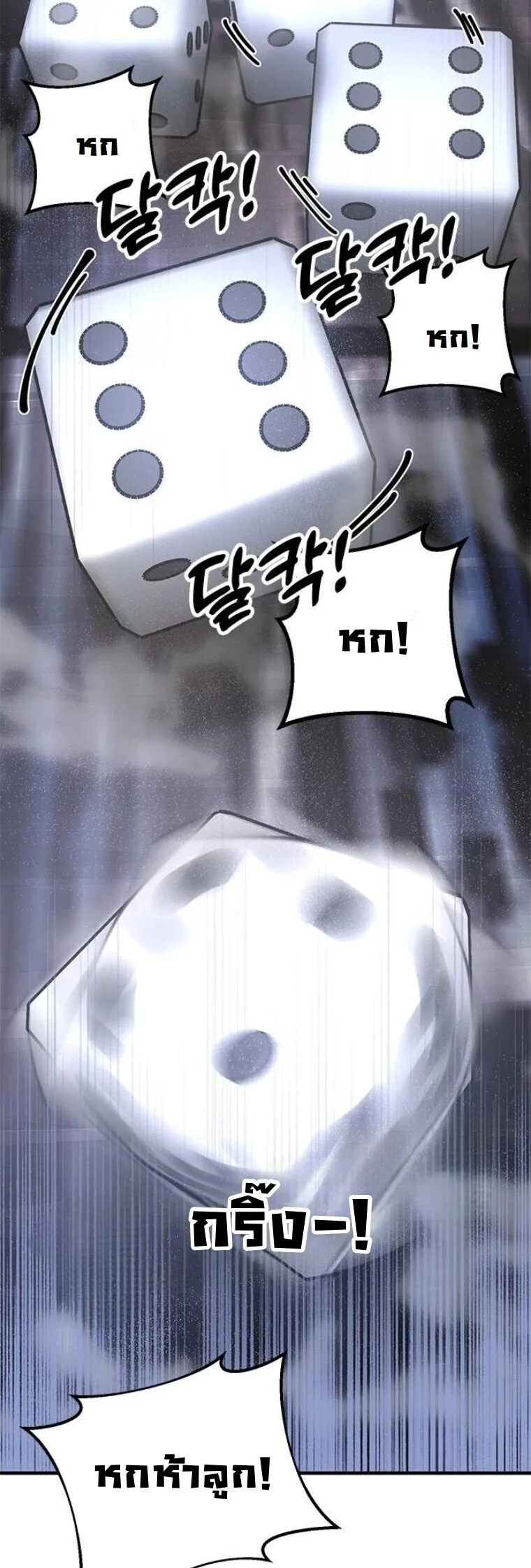 Chronicles of the Lazy Sovereign บันทึกของราชาจอมขี้เกียจ ตอนที่ 23 หน้า 40
