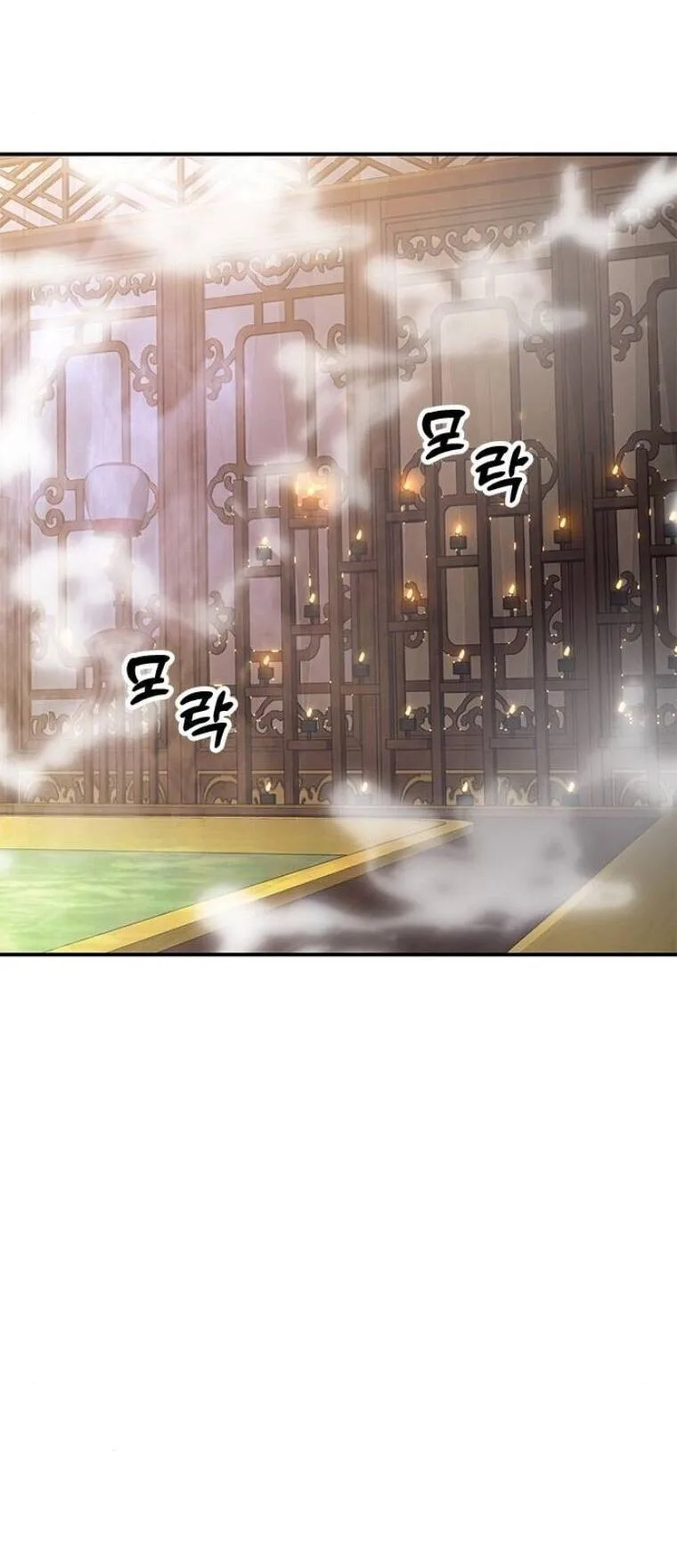 Chronicles of the Lazy Sovereign บันทึกของราชาจอมขี้เกียจ ตอนที่ 23 หน้า 76