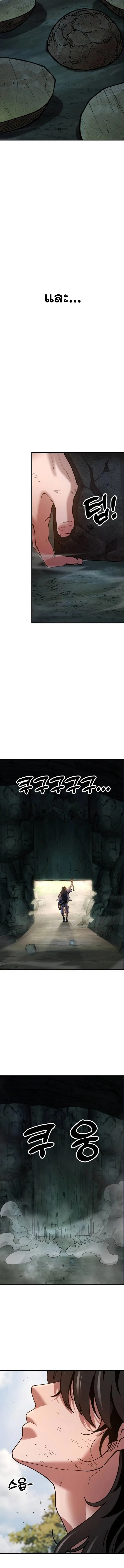 Chronicles of the Lazy Sovereign บันทึกของราชาจอมขี้เกียจ ตอนที่ 3 หน้า 26