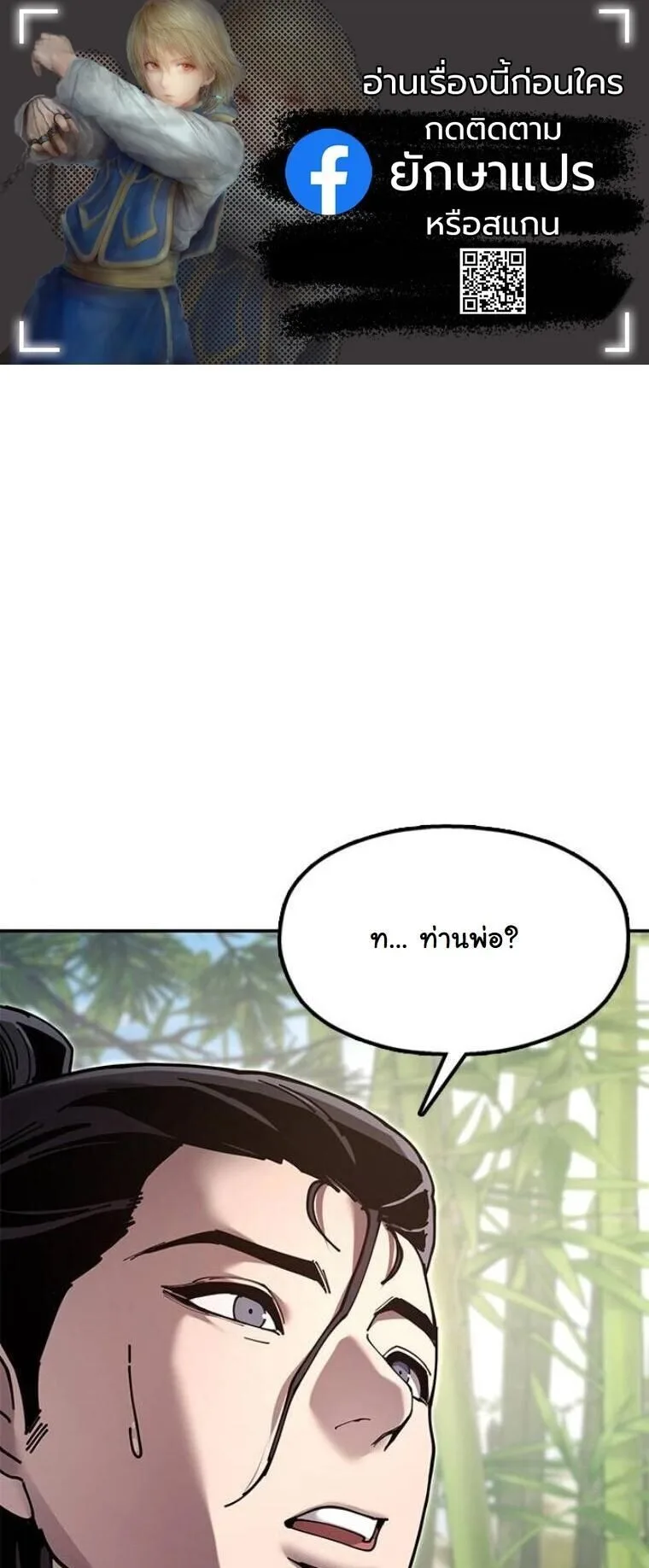 Chronicles of the Lazy Sovereign บันทึกของราชาจอมขี้เกียจ ตอนที่ 31 หน้า 1