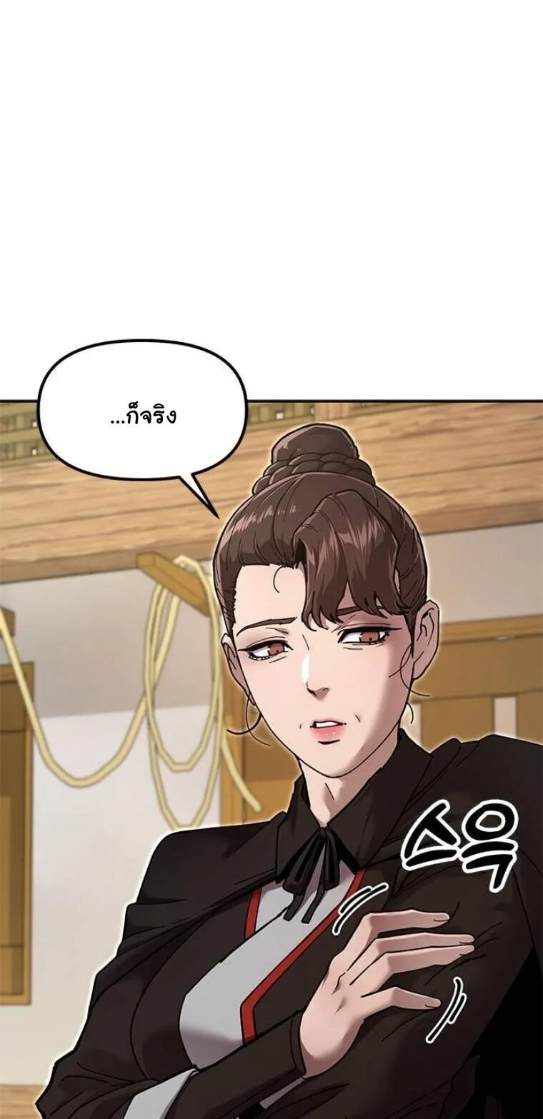 Chronicles of the Lazy Sovereign บันทึกของราชาจอมขี้เกียจ ตอนที่ 31 หน้า 17