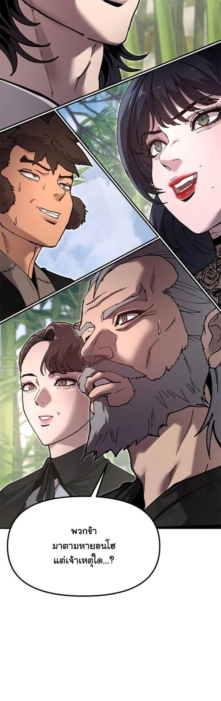 Chronicles of the Lazy Sovereign บันทึกของราชาจอมขี้เกียจ ตอนที่ 31 หน้า 2