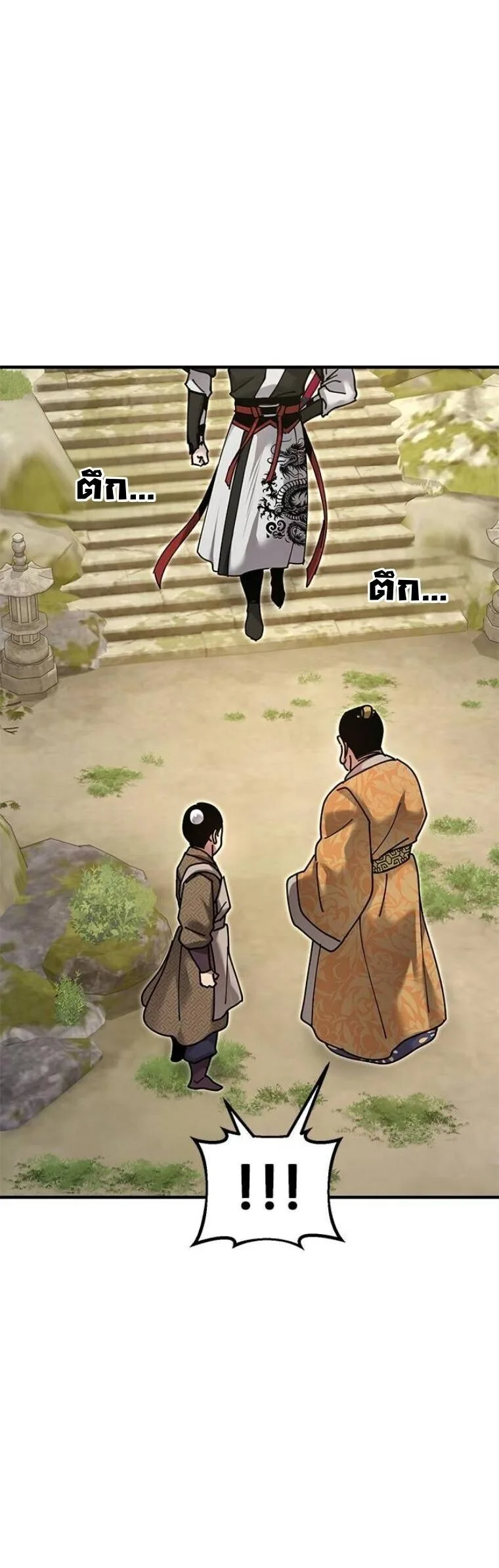 Chronicles of the Lazy Sovereign บันทึกของราชาจอมขี้เกียจ ตอนที่ 31 หน้า 31
