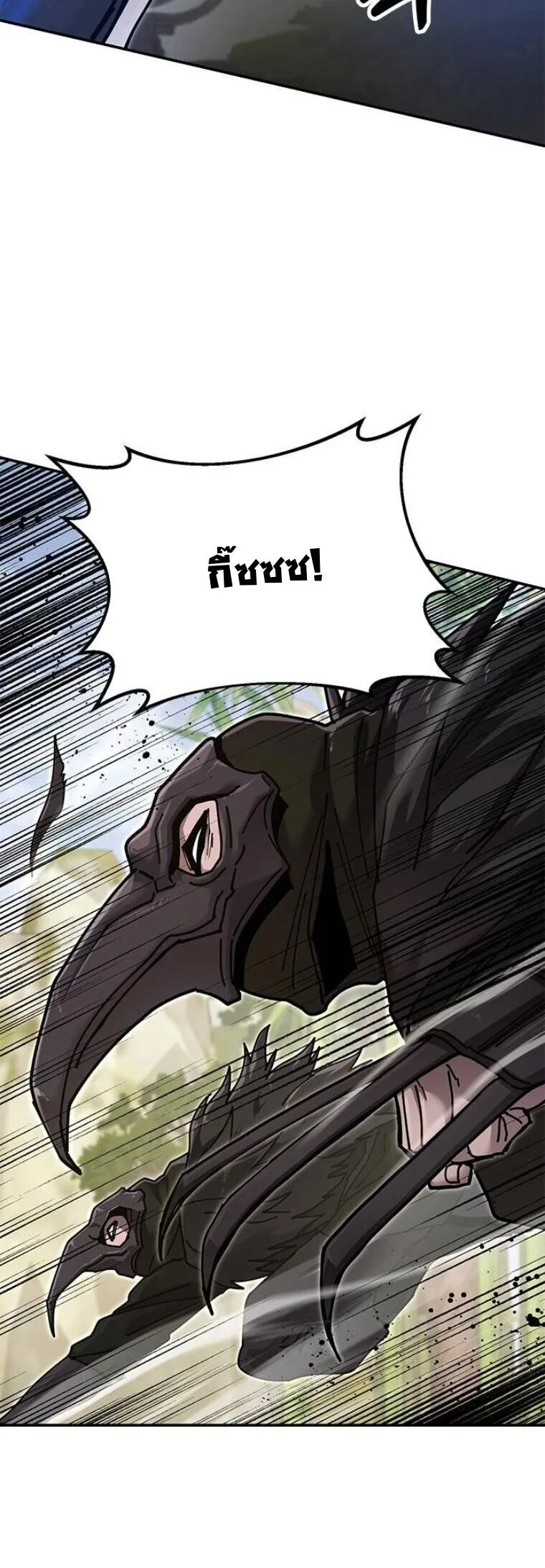 Chronicles of the Lazy Sovereign บันทึกของราชาจอมขี้เกียจ ตอนที่ 31 หน้า 36