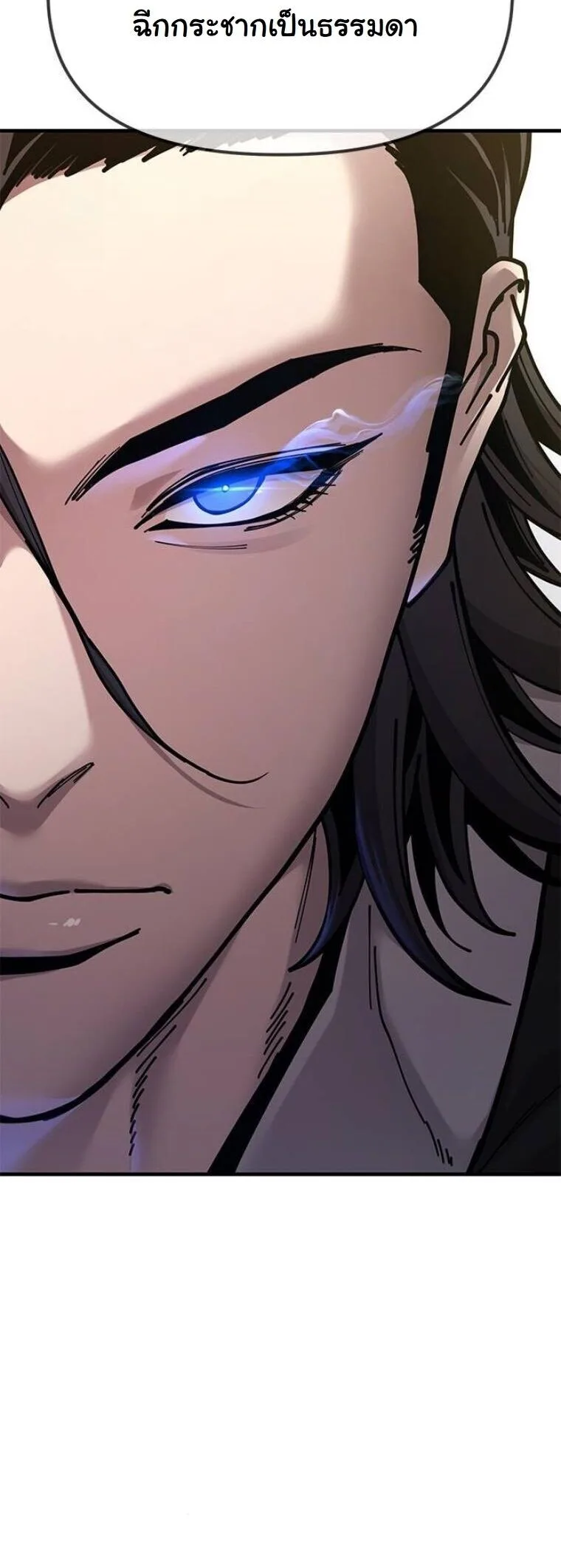 Chronicles of the Lazy Sovereign บันทึกของราชาจอมขี้เกียจ ตอนที่ 31 หน้า 38