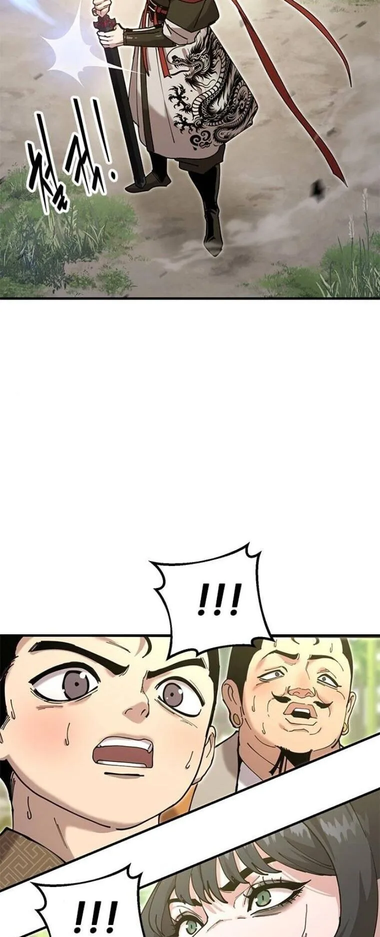 Chronicles of the Lazy Sovereign บันทึกของราชาจอมขี้เกียจ ตอนที่ 31 หน้า 44
