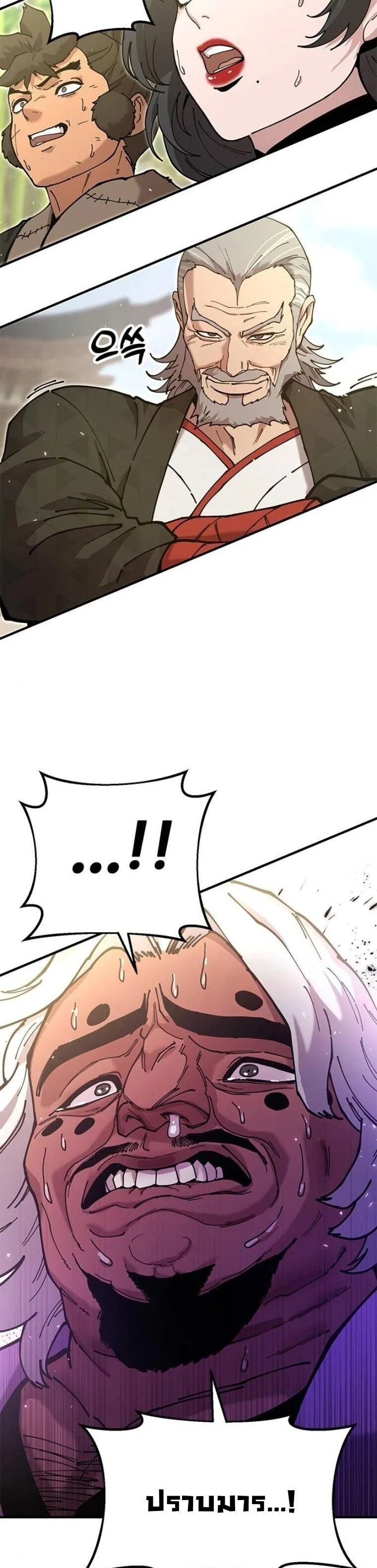Chronicles of the Lazy Sovereign บันทึกของราชาจอมขี้เกียจ ตอนที่ 31 หน้า 45