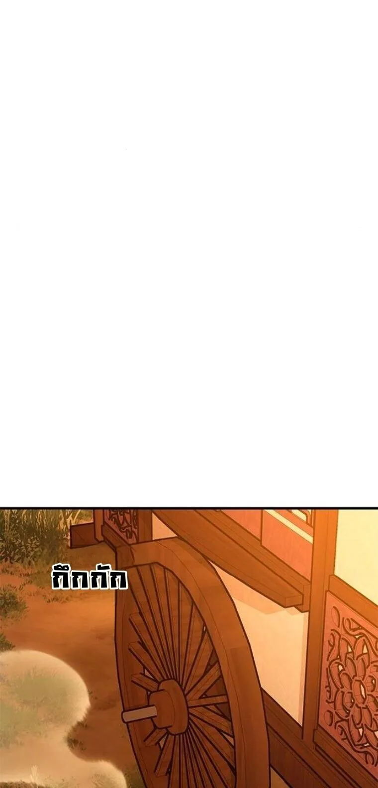 Chronicles of the Lazy Sovereign บันทึกของราชาจอมขี้เกียจ ตอนที่ 31 หน้า 62