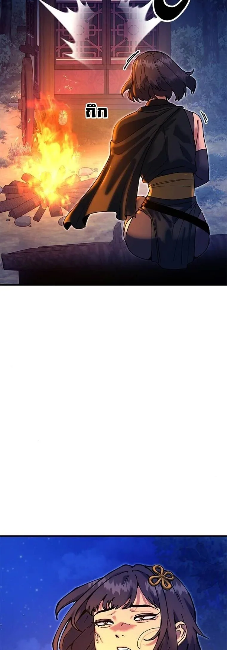 Chronicles of the Lazy Sovereign บันทึกของราชาจอมขี้เกียจ ตอนที่ 31 หน้า 73