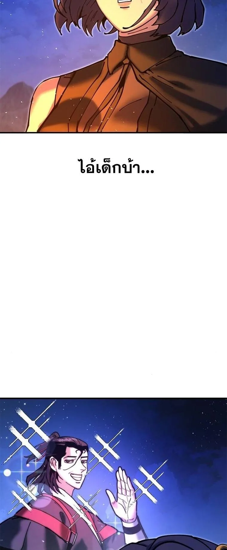 Chronicles of the Lazy Sovereign บันทึกของราชาจอมขี้เกียจ ตอนที่ 31 หน้า 74