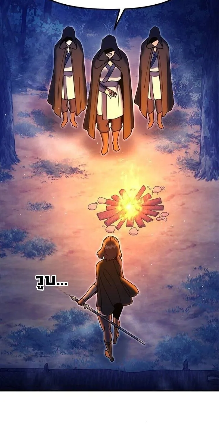 Chronicles of the Lazy Sovereign บันทึกของราชาจอมขี้เกียจ ตอนที่ 31 หน้า 78