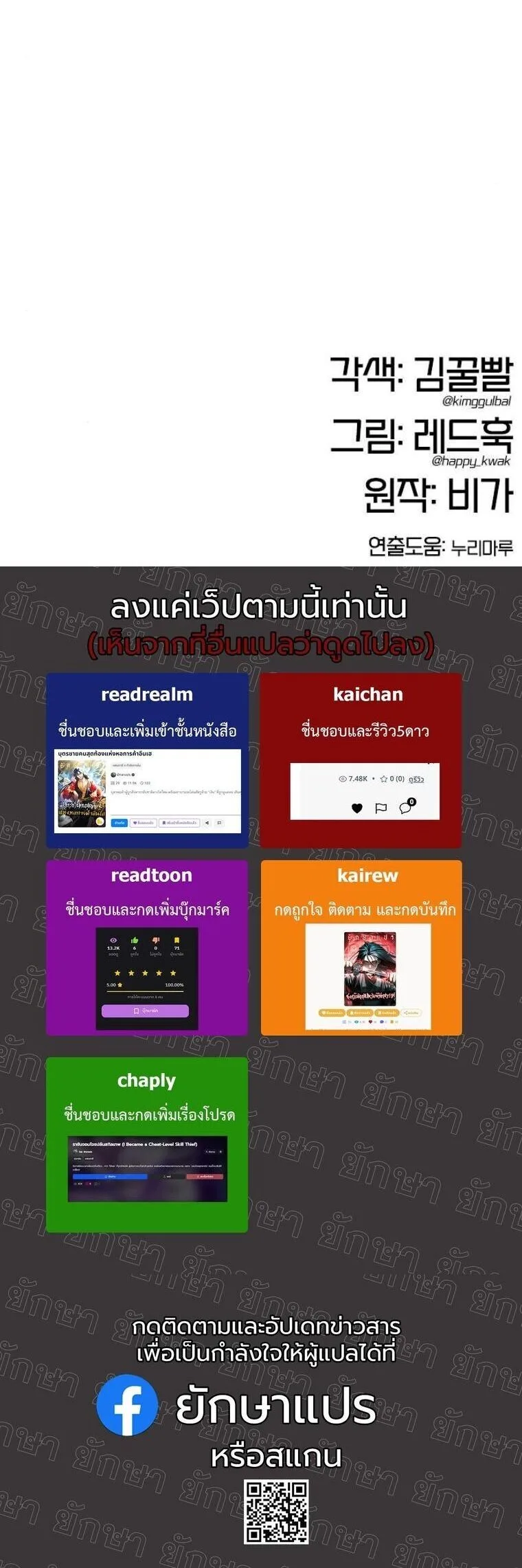 Chronicles of the Lazy Sovereign บันทึกของราชาจอมขี้เกียจ ตอนที่ 31 หน้า 96