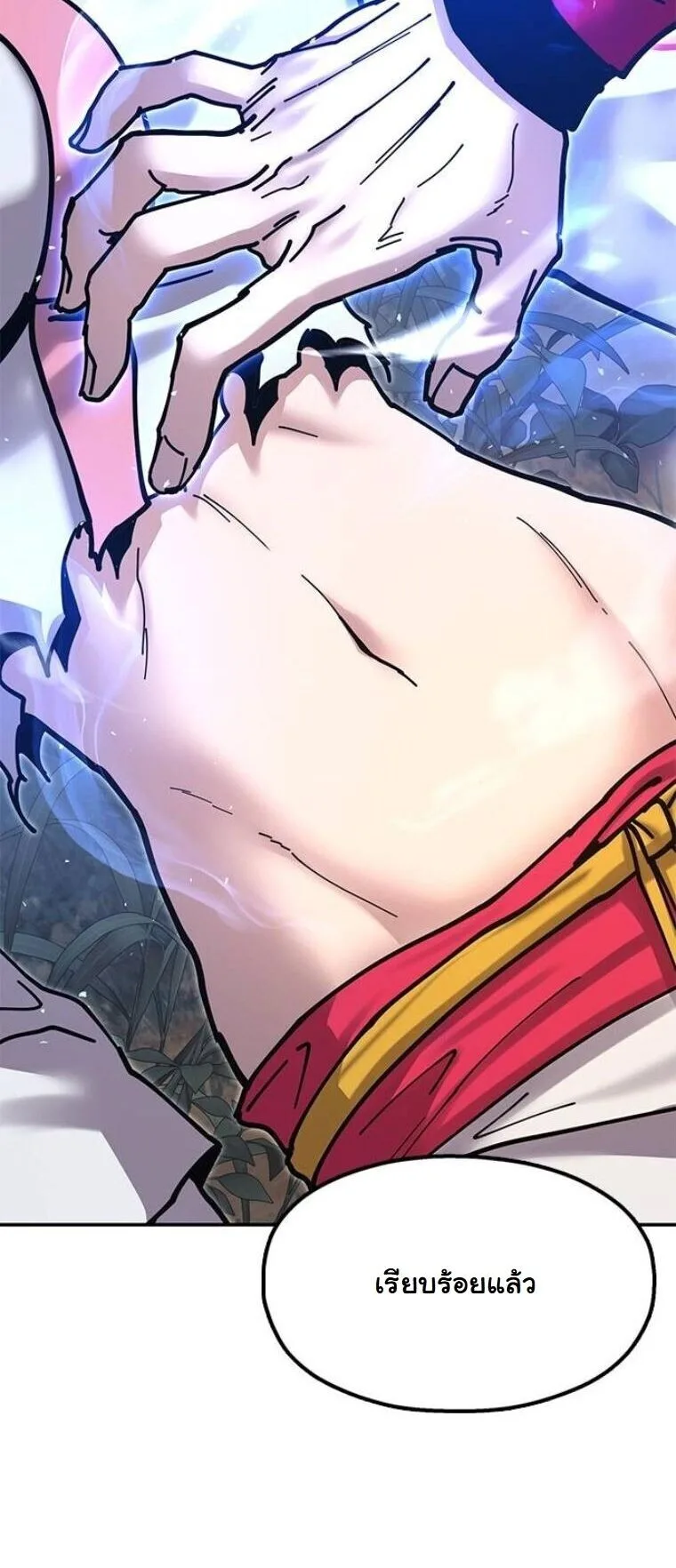 Chronicles of the Lazy Sovereign บันทึกของราชาจอมขี้เกียจ ตอนที่ 33 หน้า 14