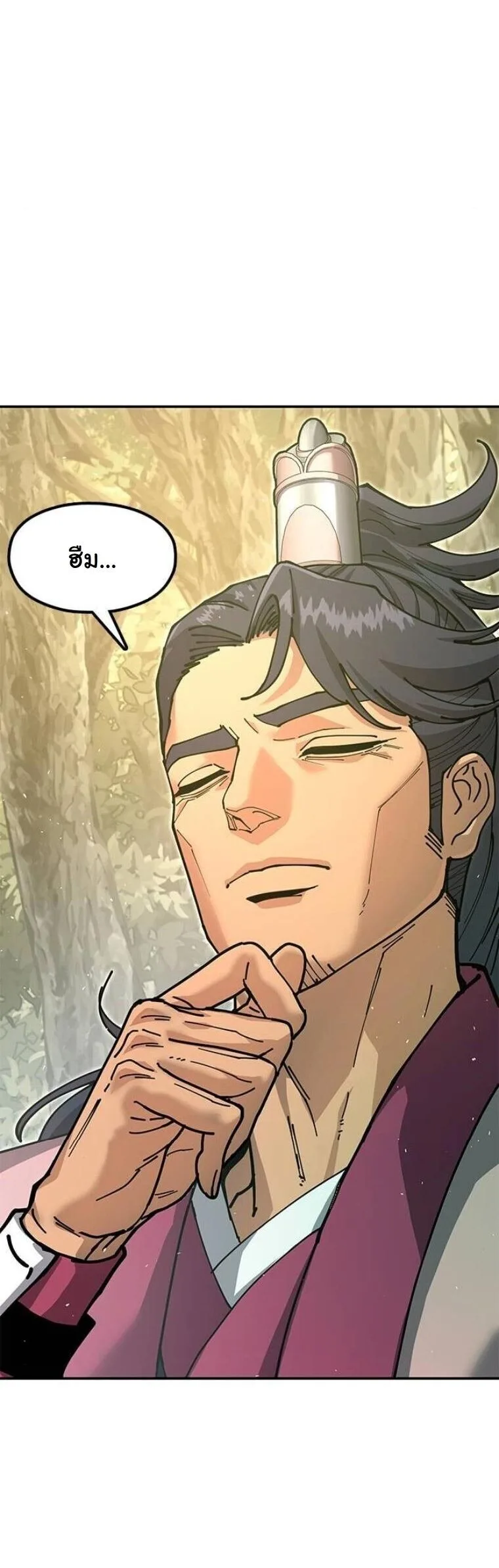 Chronicles of the Lazy Sovereign บันทึกของราชาจอมขี้เกียจ ตอนที่ 33 หน้า 48