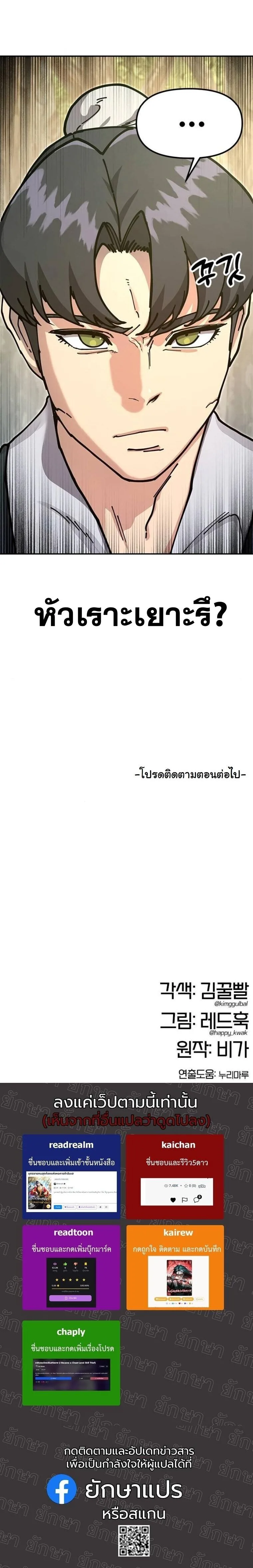 Chronicles of the Lazy Sovereign บันทึกของราชาจอมขี้เกียจ ตอนที่ 34 หน้า 26