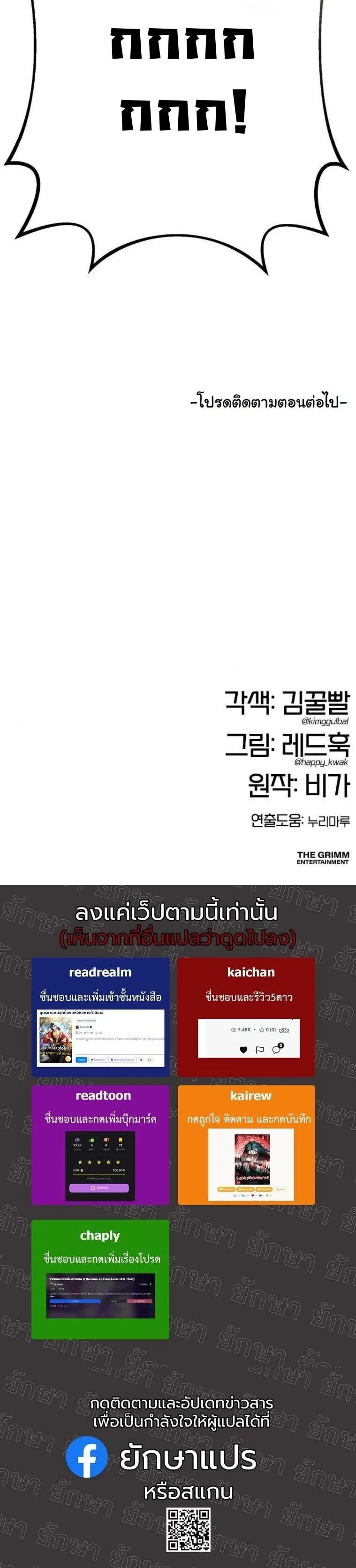 Chronicles of the Lazy Sovereign บันทึกของราชาจอมขี้เกียจ ตอนที่ 36 หน้า 22