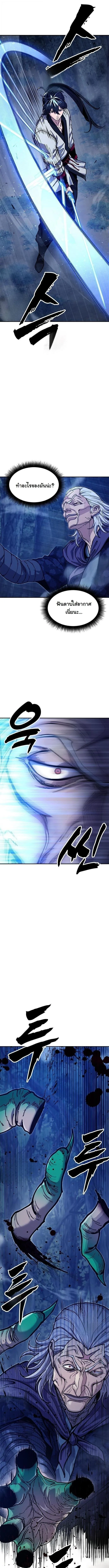 Chronicles of the Lazy Sovereign บันทึกของราชาจอมขี้เกียจ ตอนที่ 37 หน้า 22