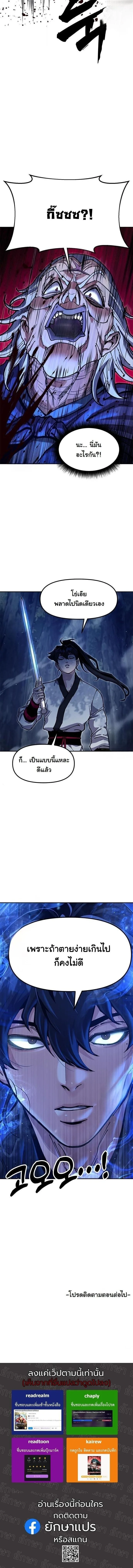 Chronicles of the Lazy Sovereign บันทึกของราชาจอมขี้เกียจ ตอนที่ 37 หน้า 23
