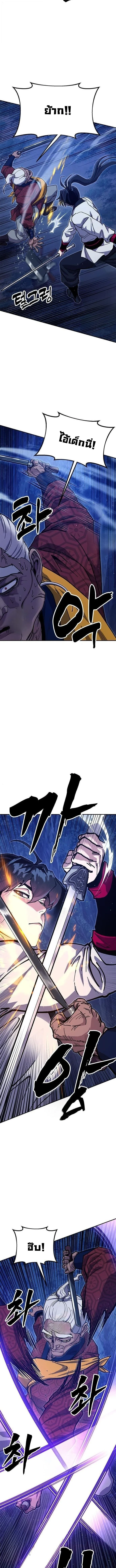 Chronicles of the Lazy Sovereign บันทึกของราชาจอมขี้เกียจ ตอนที่ 38 หน้า 12