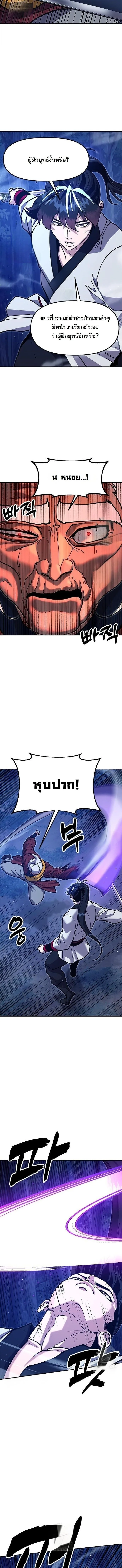 Chronicles of the Lazy Sovereign บันทึกของราชาจอมขี้เกียจ ตอนที่ 38 หน้า 14
