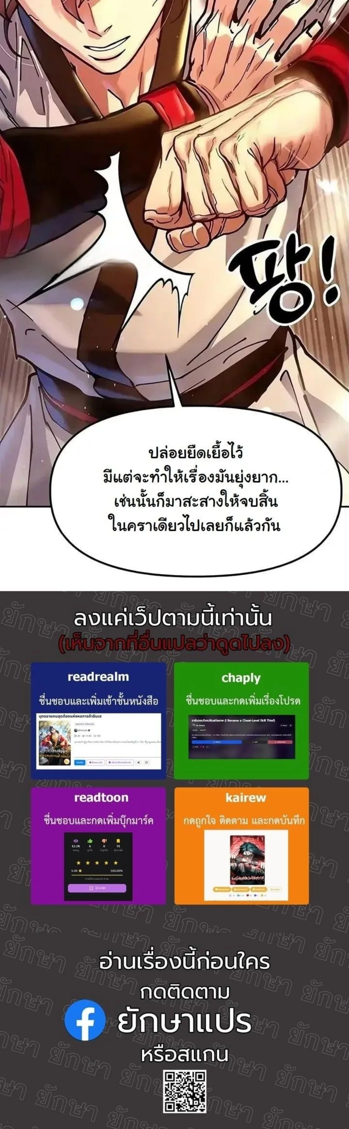 Chronicles of the Lazy Sovereign บันทึกของราชาจอมขี้เกียจ ตอนที่ 40 หน้า 9