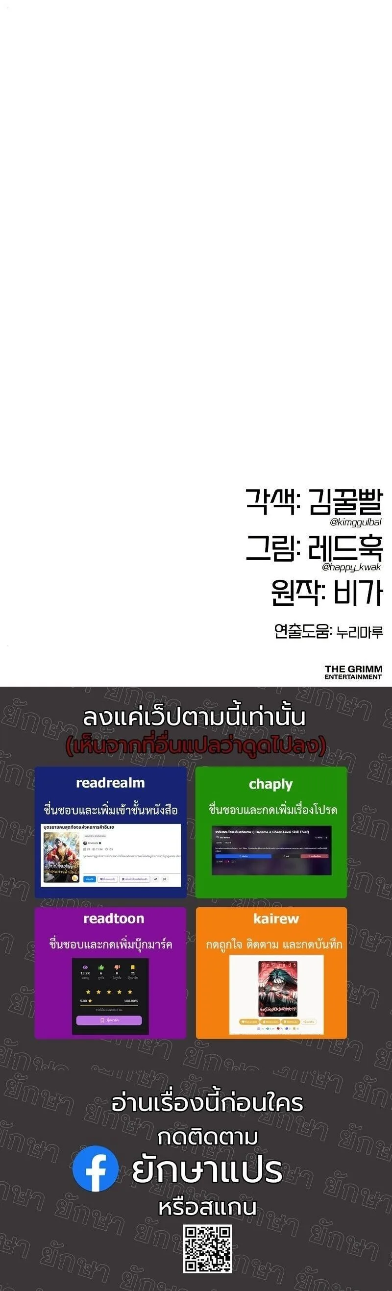 Chronicles of the Lazy Sovereign บันทึกของราชาจอมขี้เกียจ ตอนที่ 42 หน้า 26