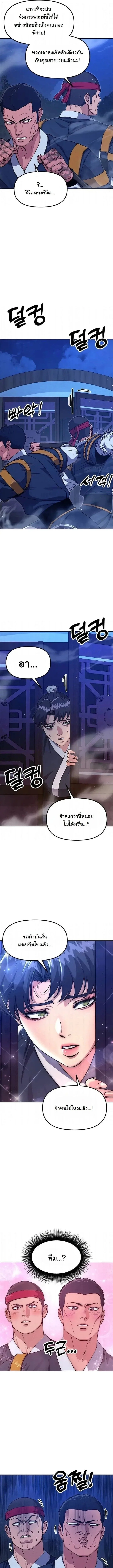 Chronicles of the Lazy Sovereign บันทึกของราชาจอมขี้เกียจ ตอนที่ 43 หน้า 16