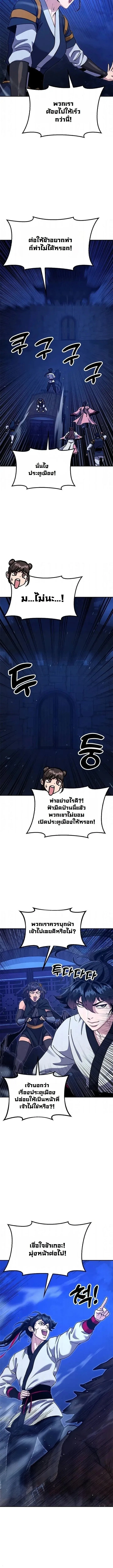 Chronicles of the Lazy Sovereign บันทึกของราชาจอมขี้เกียจ ตอนที่ 43 หน้า 18