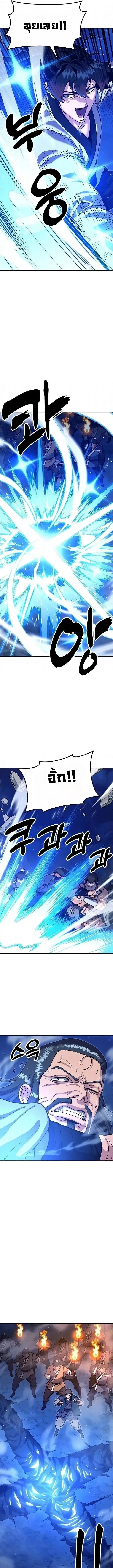 Chronicles of the Lazy Sovereign บันทึกของราชาจอมขี้เกียจ ตอนที่ 43 หน้า 7