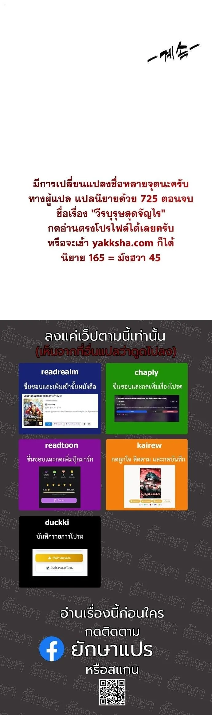 Chronicles of the Lazy Sovereign บันทึกของราชาจอมขี้เกียจ ตอนที่ 45 หน้า 20