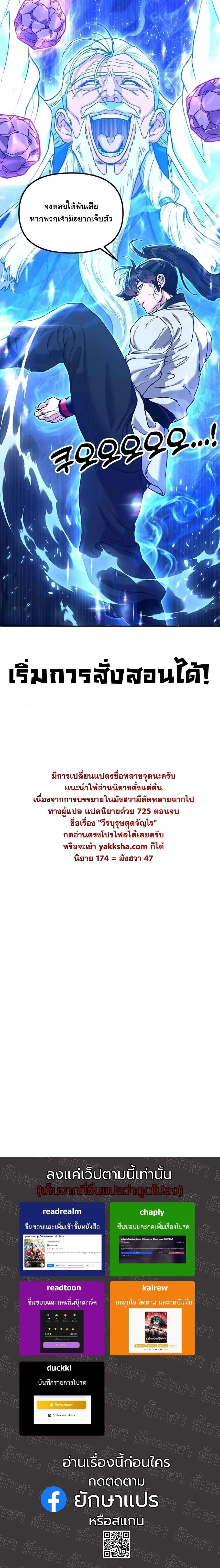 Chronicles of the Lazy Sovereign บันทึกของราชาจอมขี้เกียจ ตอนที่ 47 หน้า 28