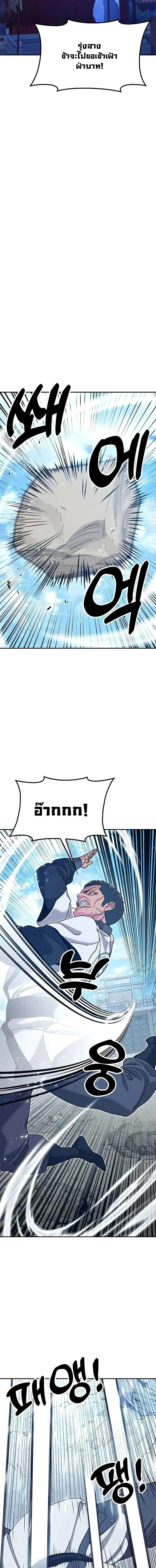 Chronicles of the Lazy Sovereign บันทึกของราชาจอมขี้เกียจ ตอนที่ 48 หน้า 10