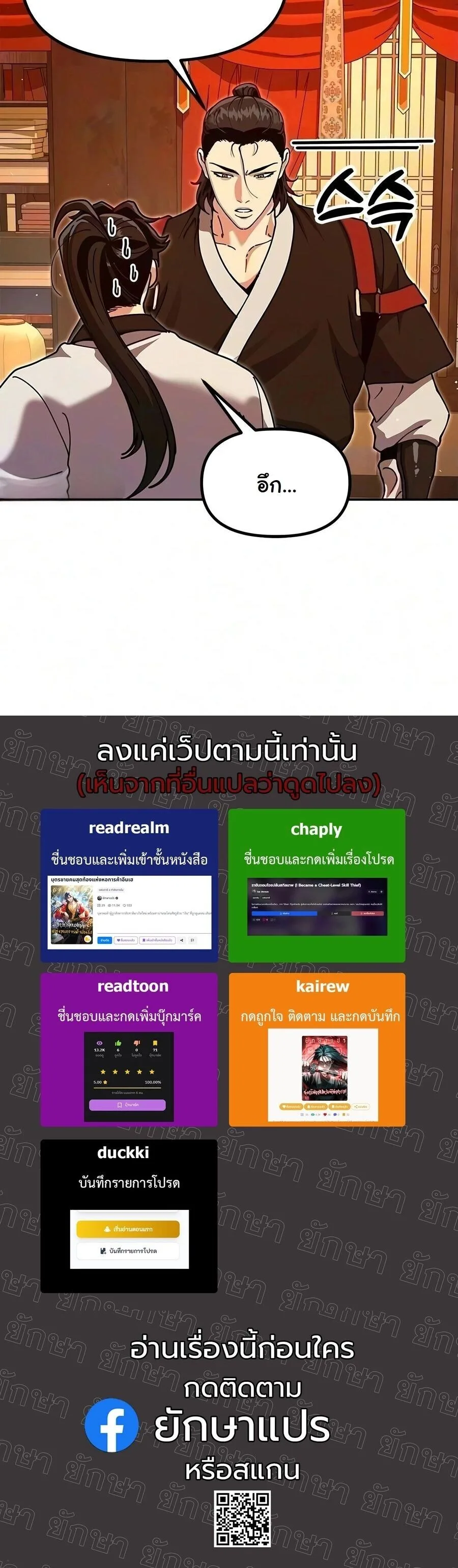Chronicles of the Lazy Sovereign บันทึกของราชาจอมขี้เกียจ ตอนที่ 50 หน้า 27