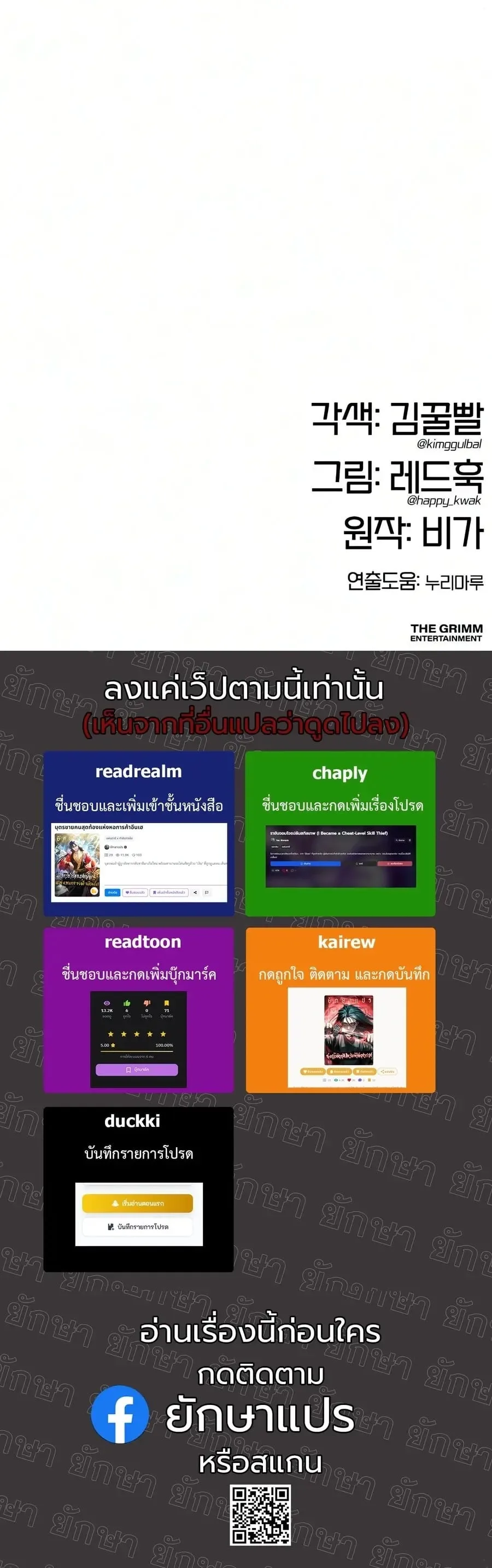 Chronicles of the Lazy Sovereign บันทึกของราชาจอมขี้เกียจ ตอนที่ 51 หน้า 32