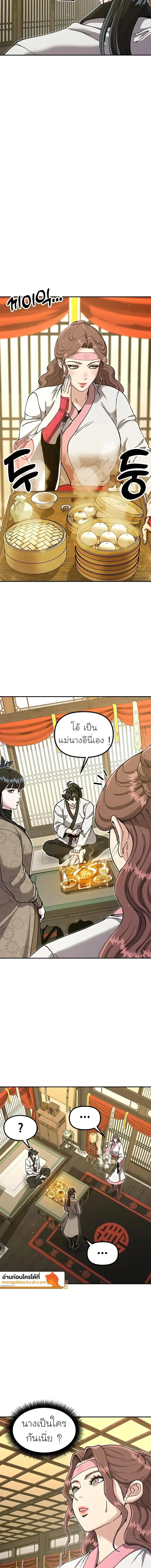 Chronicles of the Lazy Sovereign บันทึกของราชาจอมขี้เกียจ ตอนที่ 52 หน้า 22