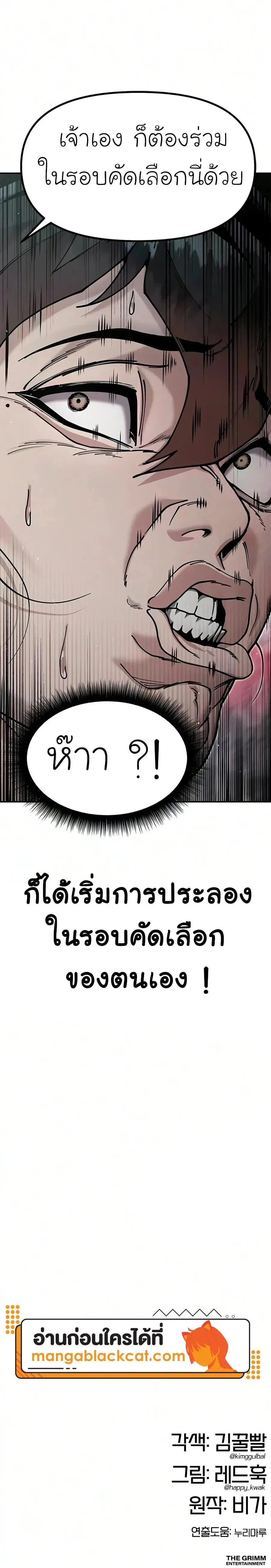 Chronicles of the Lazy Sovereign บันทึกของราชาจอมขี้เกียจ ตอนที่ 59 หน้า 28