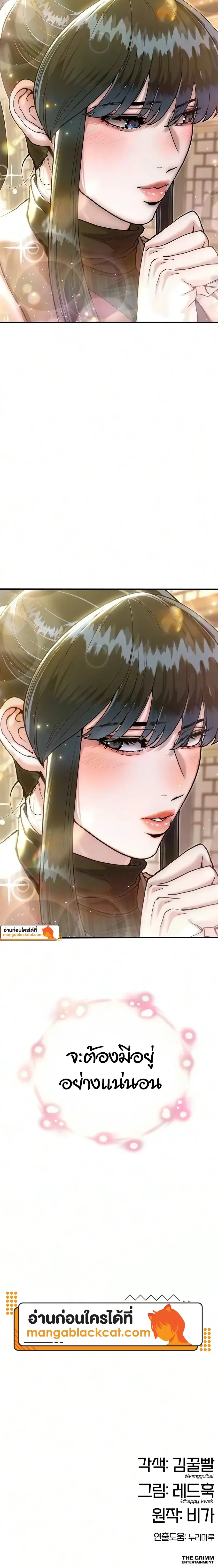 Chronicles of the Lazy Sovereign บันทึกของราชาจอมขี้เกียจ ตอนที่ 61 หน้า 56